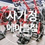 서울 면목동 헬스 파나타 PT (+수험생 할인)