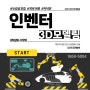 부천 인벤터 3D 모델링은 우리인재개발원에서