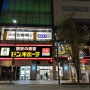 후쿠오카여행 : 돈키호테 나카스점 - 호텔 야식