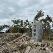 [산림청 100대 명산] #19 장성군 백암산 상왕봉 등산 코스