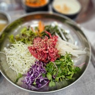 동탄 에듀센터 맛집 영웅정육식당 육회비빔밥 1,500원이 아까워서 두 번은 안먹음