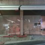 성동구 옥수동에 새로 오픈한 카페쪼륵에 알루미늄 블라인드 시공 -남대문커텐 창과방-
