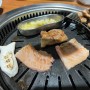 "삼부심" [서울 관악] 회식이 가능한 흑돼지 오겹살 맛집