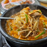 울산 달동 한우국밥맛집 / 밥상머리감자탕