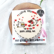 [서울 김포 인천 강서구 양천구 떡케이크] 연인들의 기념일 케이크