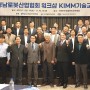 2023년 경남로봇산업협회 워크샵 & 기술교류회 성료