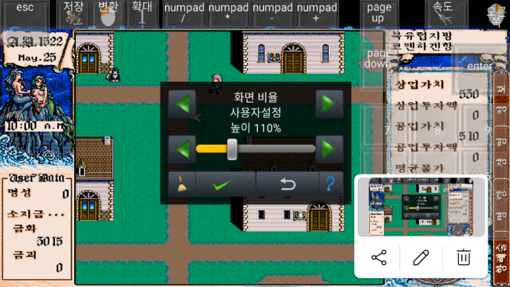 대항해시대2 심화학습 스마트폰 고전게임 매직도스박스 magic dosbox old dos game android play(700 ...