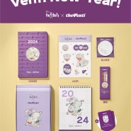 더벤티의 신규 MD, 다이어리&텀블러를 소개합니다! < 더벤티와 함께 Venti New Year ! > MD 2종 출시