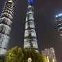 상하이 자유여행 #6 상하이 타워, 예원 & 가성비 발 마사지