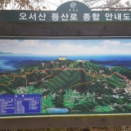 홍성 오서산