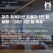 하루방앱 - 11월 29일 제주뉴스