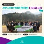 강원지역문화재단협의회 ESG 워크숍
