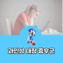 이런게 과민성 대장 증후군의 증상인가 ?