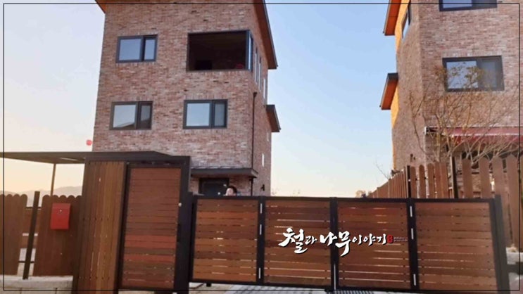 전원주택 접이식 대문, 하드우드로 고급 대문 만들기 : 네이버 블로그