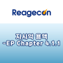 [Reagecon] Indicator Solution(지시약 용액)-EP Chapter 4.1.1