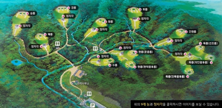 [조선왕릉 숲길 확대 개방] / 구리 동구릉 ‘경릉~양묘장’ 숲길, 남양주 광릉 ’금천교~정자각‘ 숲길, 남양주 사릉 둘레 ...