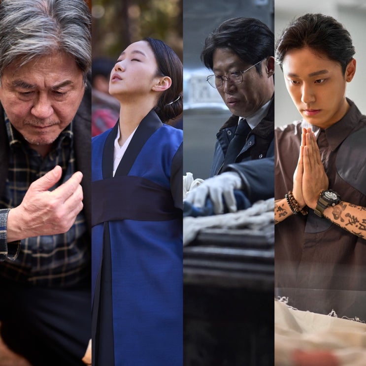 파묘 영화 정보 개봉일 - 2024년 2월 개봉 확정 최민식-김고은-유해진-이도현이 펼칠 오컬트 미스터리 : 네이버 블로그