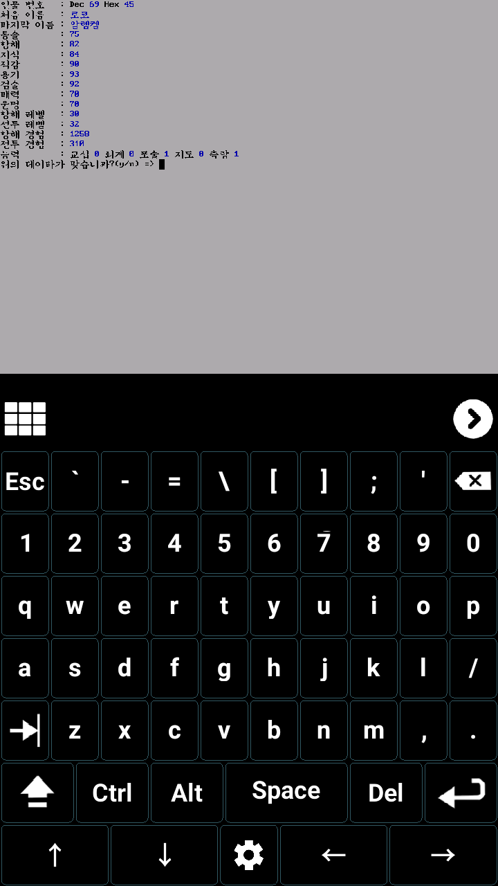 대항해시대2 스마트폰 에디트 및 확대 기능 고전게임 매직도스박스 magic dosbox old dos game android ...