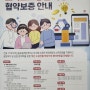 스마트 소공인 육성 협약 보증 안내