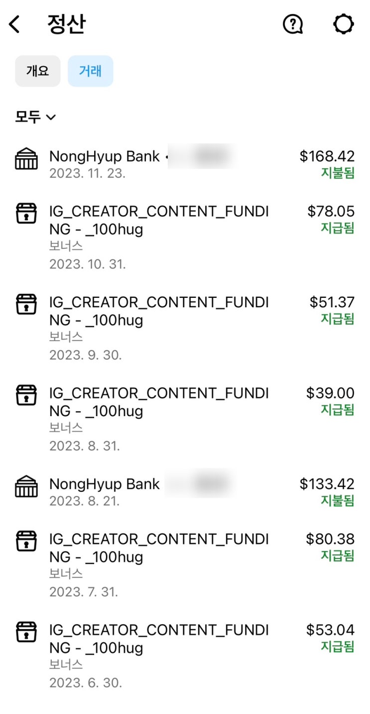 인스타그램 릴스 수익화 조회수 기준/수익인증/질문 총정리 : 네이버 블로그