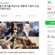 소중한 네이버 해피빈 기부!