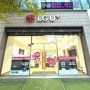 화도읍 마석 휴대폰 추천 할인 매장 LG유플러스 LG U+