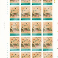 대한민국 우표 시리즈 - 우표 취미주간 특별 우표 1994년