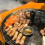 양산 증산 맛집 "삼동집" 솥뚜껑 삼겹살
