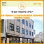 [북성로문화플랫폼(BCP) 기자단] [11월] 일제 자본에 맞서 대구 최초의 민족자본으로 건립된 백화점, <북성로의 무영당> - 정대호 기자
