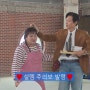 근수저 김민경 이상형 구본승과 깜짝 식사 데이트..너무 좋은 프로램이다 흐뭇('서치미')