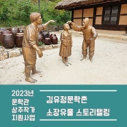 신대엽 화가의 회화 작품 <김유정의 사람들>을 중심으로