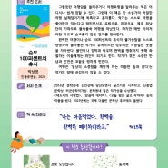 부산광역시교육청 공공도서관 추천 12월 이달의 책(일반)