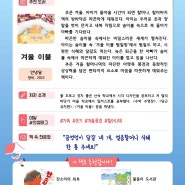 부산광역시교육청 공공도서관 추천 12월 이달의 책(어린이)