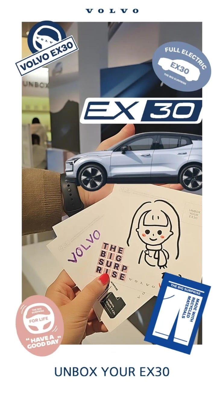 성수 볼보 팝업스토어 EX30 정보 (예약, 미션, 체험) : 네이버 블로그