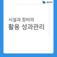 투입지향적 성과관리, 결과지향적 성과관리, 통합적 성과관리 알아보기!