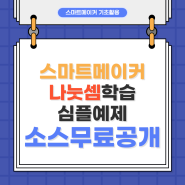 나눗셈 학습용 앱 만들기 심플예제(소스포함)입니다.
