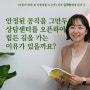 안정된 공직을 그만두고 상담센터를 오픈하여 힘든 길을 가는 이유가 있을까요?