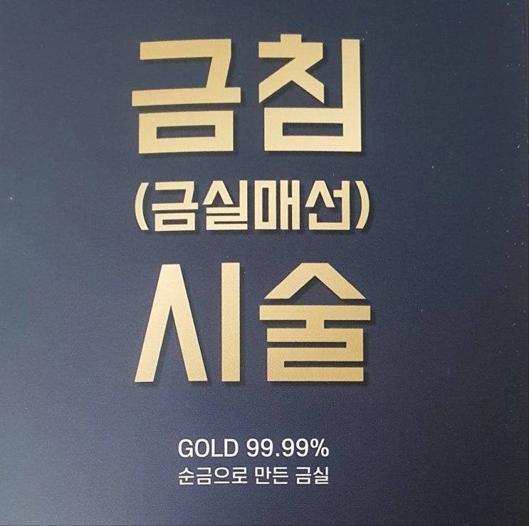 한방 금침시술, 10년이 젊어진다 : 네이버 블로그