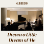 수강생 연주 _ Dream a Little Dream of Me