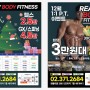 [신원동헬스장][신원동PT] 이달의 이벤트/23년 12월/::크리스마스 선물공세/랜덤박스이벤트!!/헬스 월2.5만원/GX스피닝 월4.5만원/PT 회당3만원대 300회한정!!