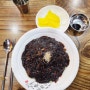 인천논현역 금란교동짬뽕 맛있는 짜장면 직장인 식사~