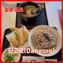 [일본 교토] 텐류지, 치쿠린 대나무숲 근처 소바 맛집 단고로 (Dangoro) 소개해드려유~