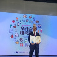 2023 우리술품평회 시상식 - 대통령상 '크라테 미디엄 드라이'🏆