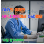 [YMC 12월 정기세미나]QbD의 이해와 HPLC분석에서 QbD활용