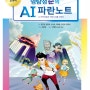 [기사][매일경제] 신간 다이제스트 (2023-11-03)