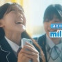 초등인강 우리아이 밀크T TV CF 로 만나요!