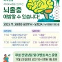 [녹색병원 건강강좌] 제18회 뇌졸중 건강주간 개최