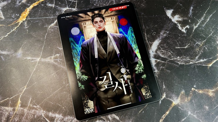 [로맨스/현대물] carbo(도효원) - 길사_스포 있을 예정 : 네이버 블로그