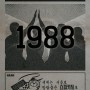 스피키지 - 1988 후기