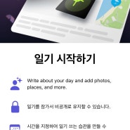 ios17 beta 기본 일기 앱 후기